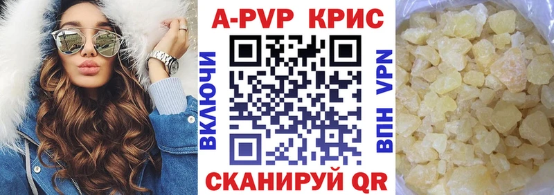 Купить где  Апшеронск  A-PVP VHQ 