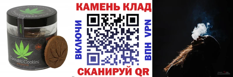 Canna-Cookies конопля  Купить где  Апшеронск 