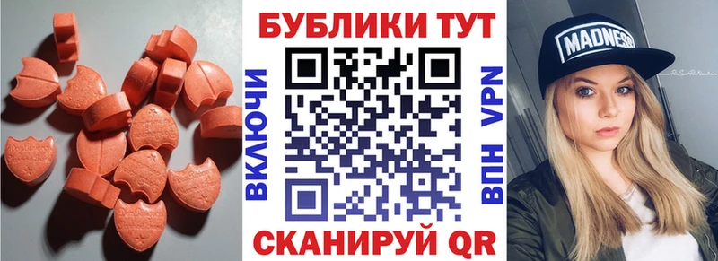 Купить  Апшеронск  ЭКСТАЗИ XTC 
