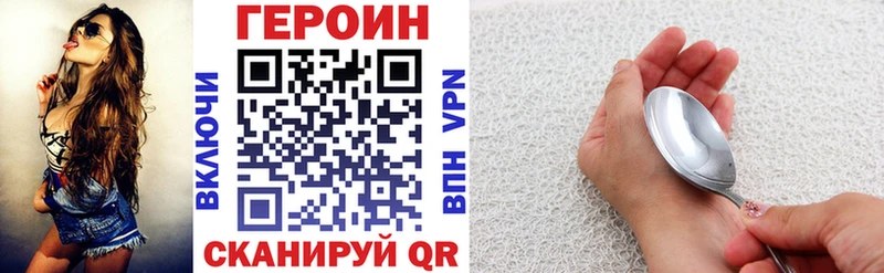 ГЕРОИН хмурый  Купить закладки  Апшеронск 