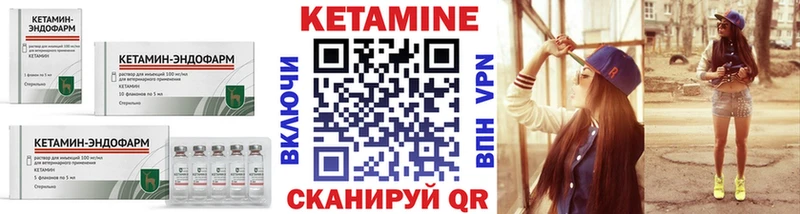 Кетамин VHQ  Купить где  Апшеронск 