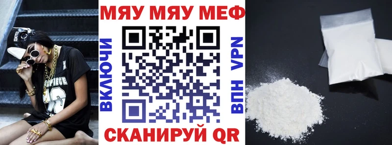 МЯУ-МЯУ мяу мяу  Купить где  Апшеронск 