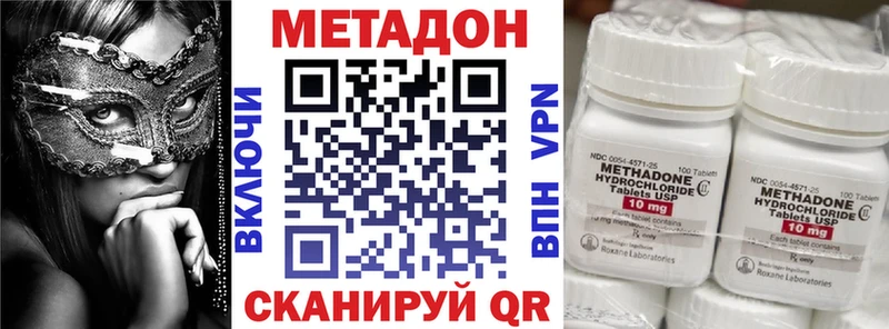 Купить где  Апшеронск  Метадон methadone 